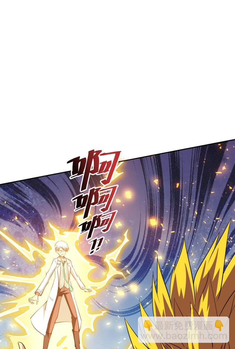 🍜夜叉都市 第55话 宣战 第20页