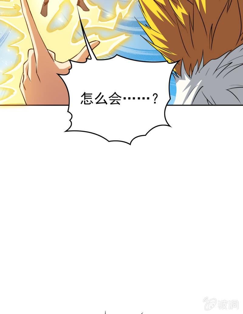 🍜夜叉都市 第55话 宣战 第21页