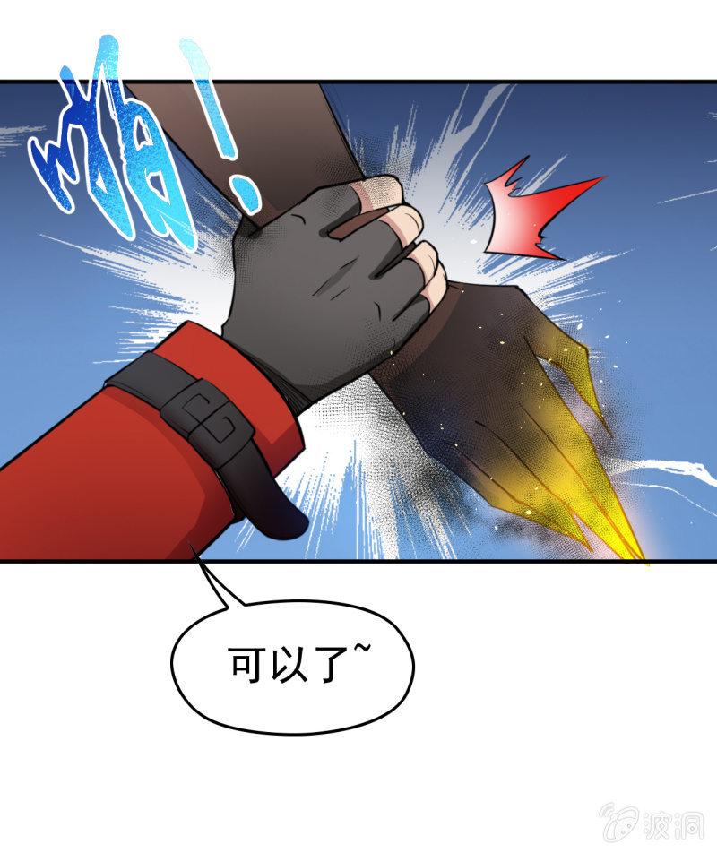 🍜夜叉都市 第55话 宣战 第29页