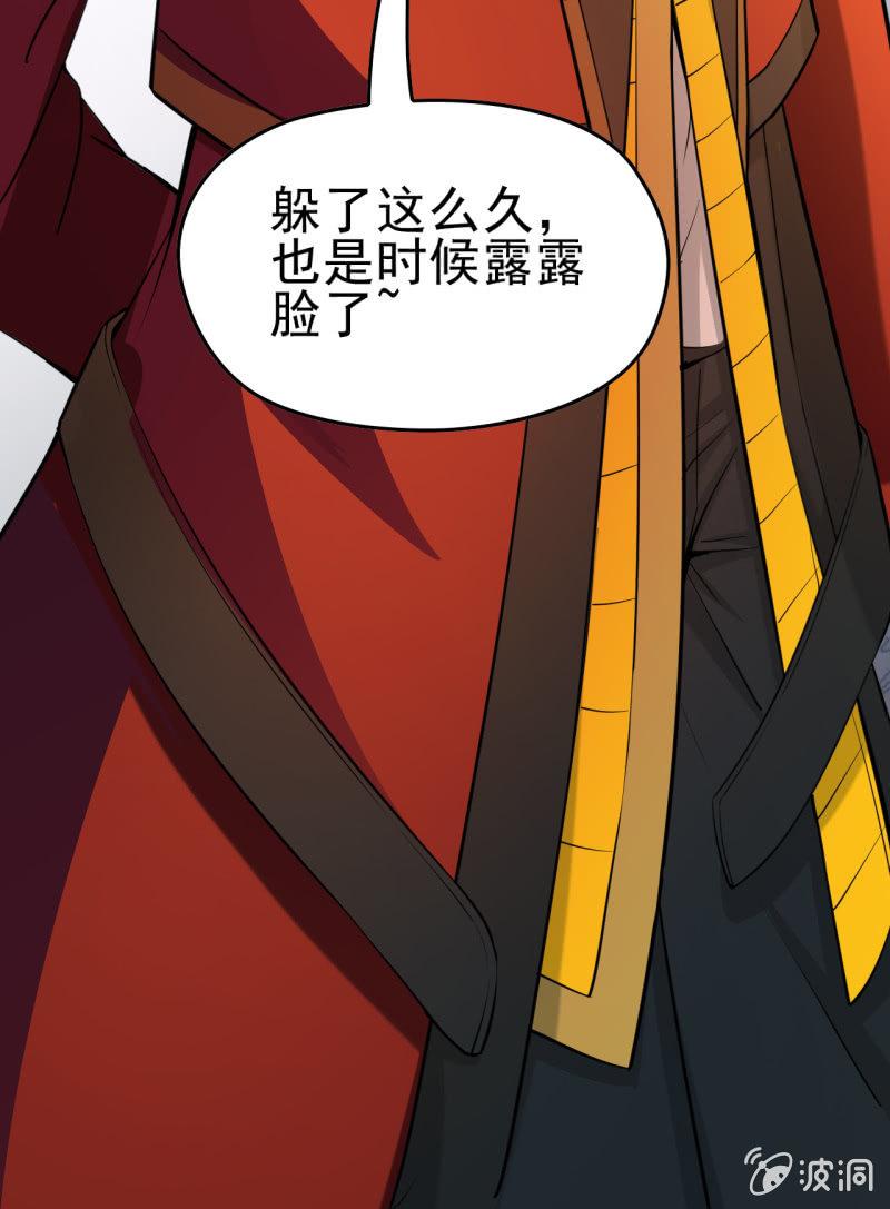 🍜夜叉都市 第55话 宣战 第33页
