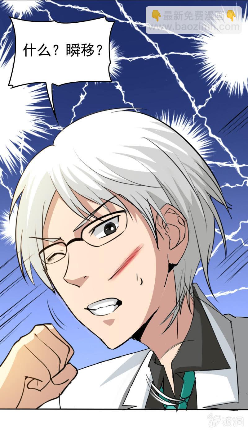 🍜夜叉都市 第55话 宣战 第5页