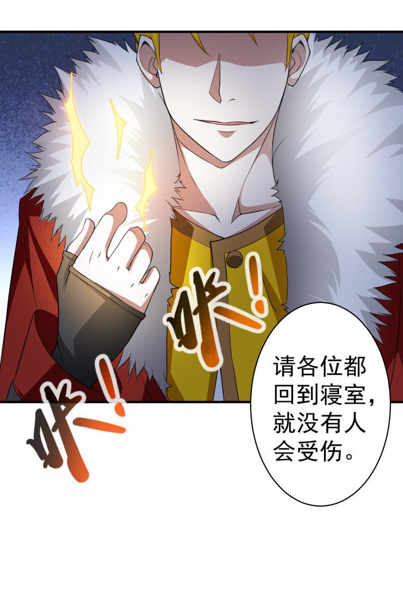 🍜夜叉都市 第57话 别来无恙 第11页