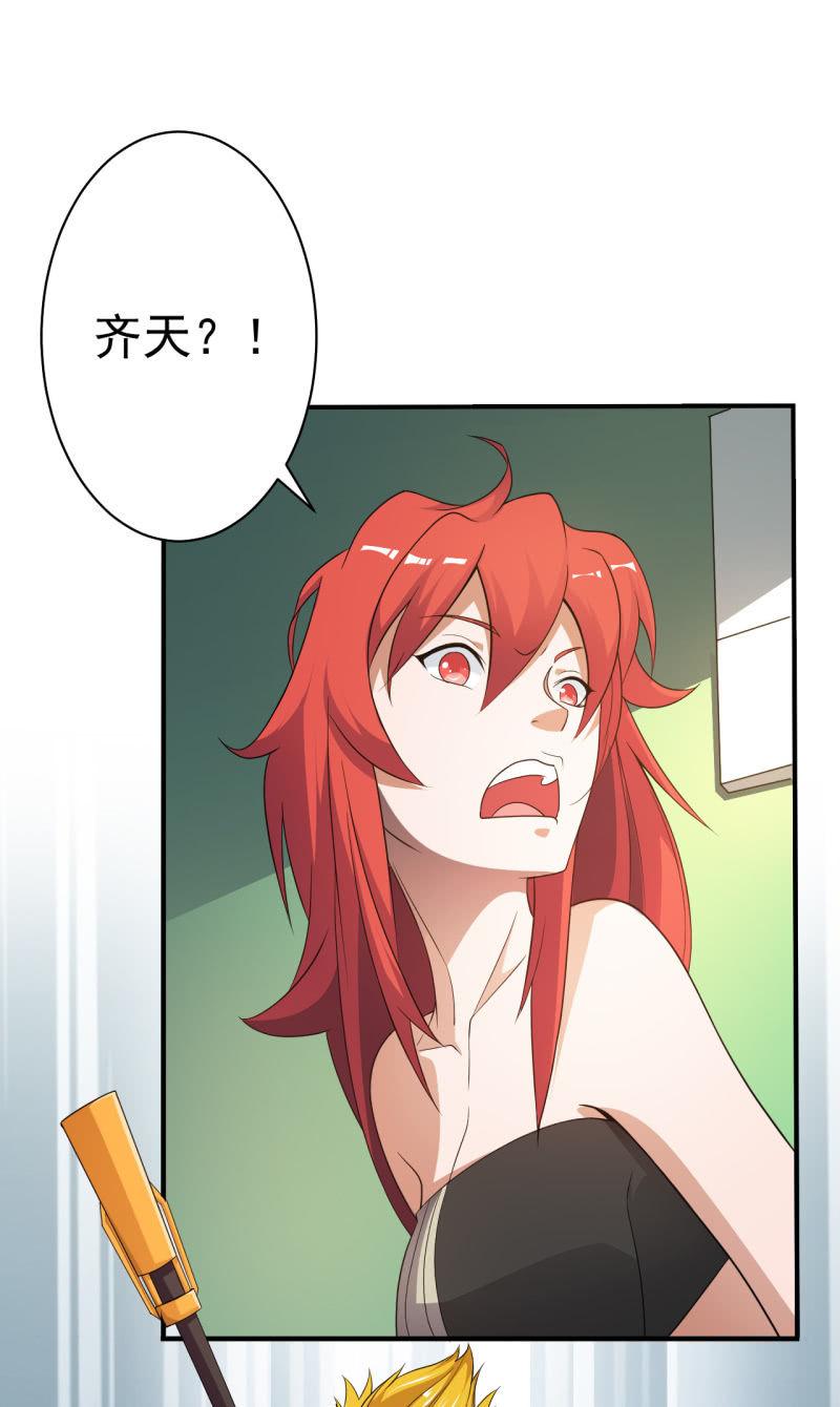 🍜夜叉都市 第57话 别来无恙 第12页