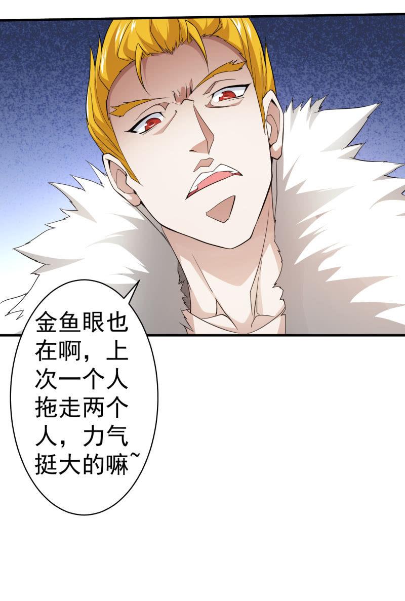 🍜夜叉都市 第57话 别来无恙 第15页