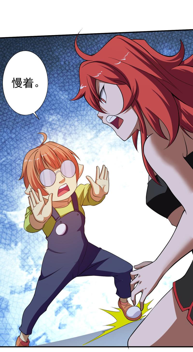 🍜夜叉都市 第57话 别来无恙 第18页