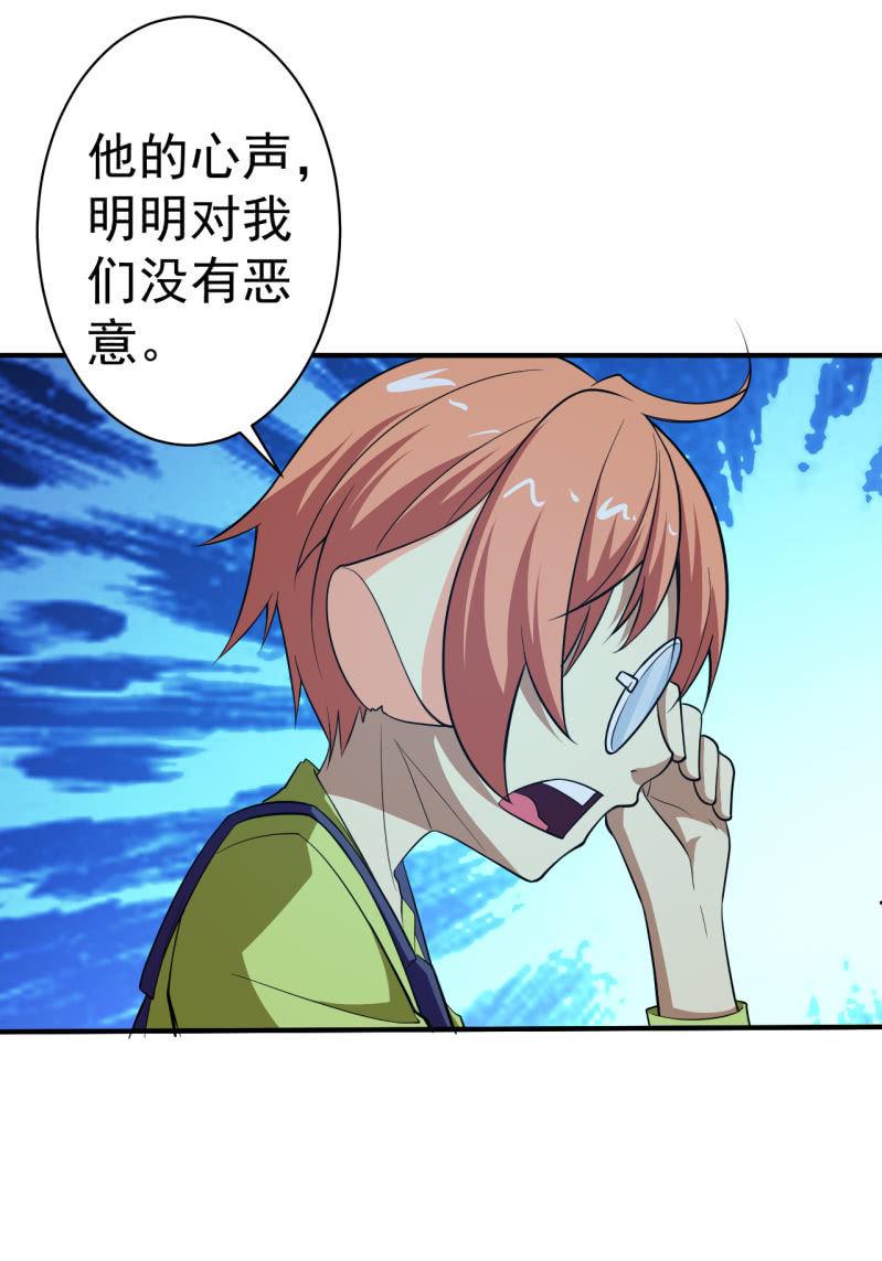 🍜夜叉都市 第57话 别来无恙 第19页