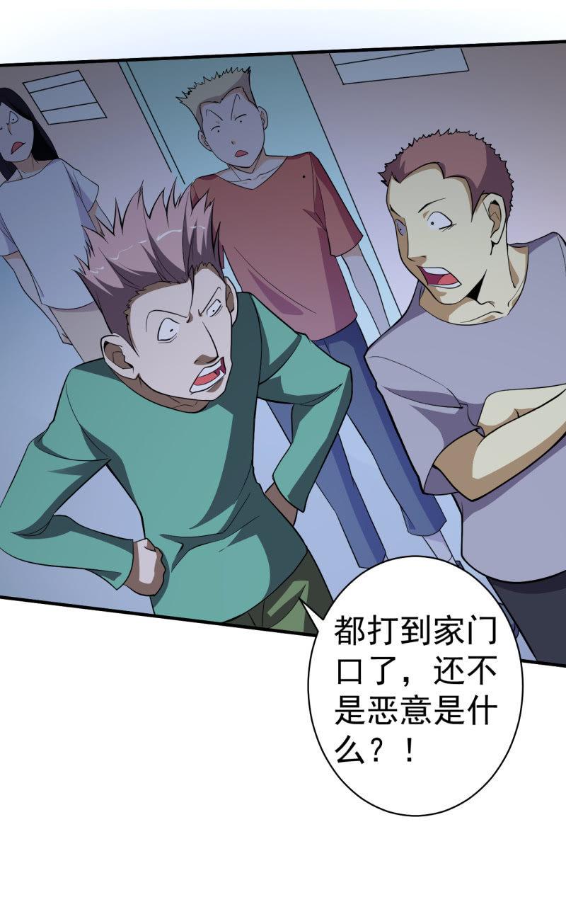🍜夜叉都市 第57话 别来无恙 第20页