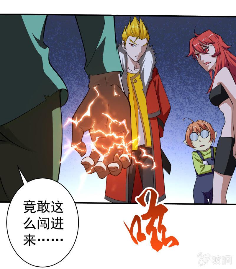 🍜夜叉都市 第57话 别来无恙 第21页