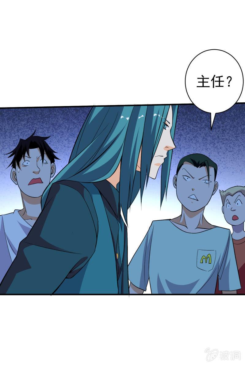 🍜夜叉都市 第57话 别来无恙 第33页
