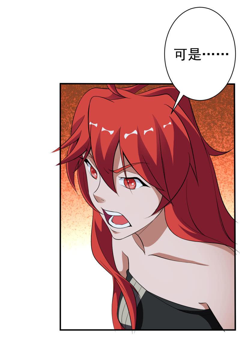 🍜夜叉都市 第57话 别来无恙 第35页