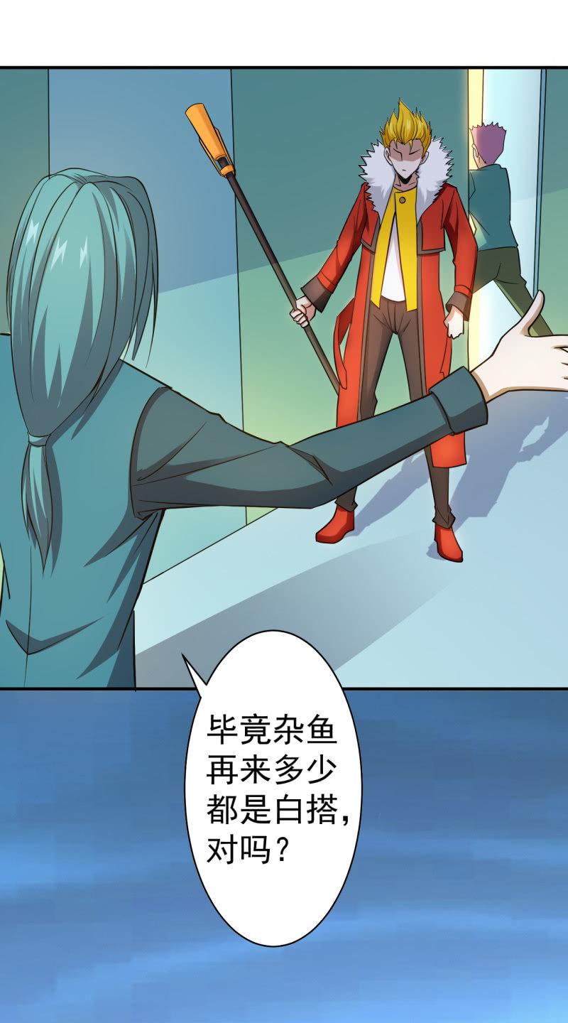 🍜夜叉都市 第57话 别来无恙 第40页