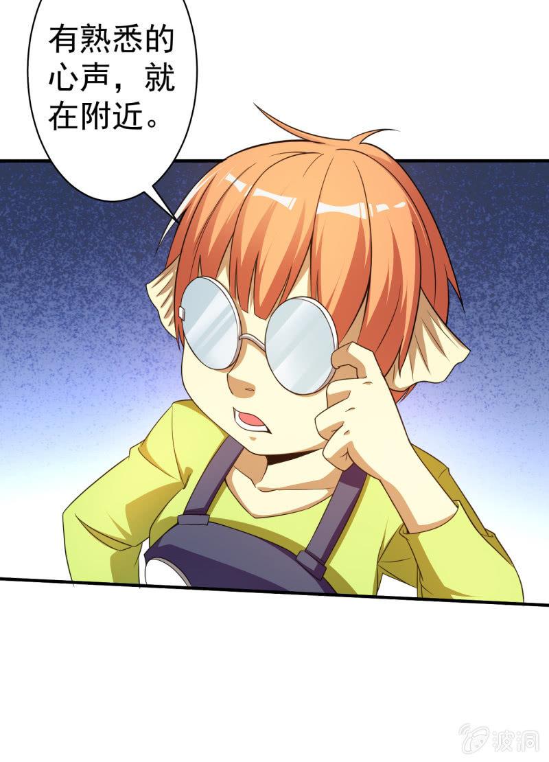 🍜夜叉都市 第57话 别来无恙 第5页