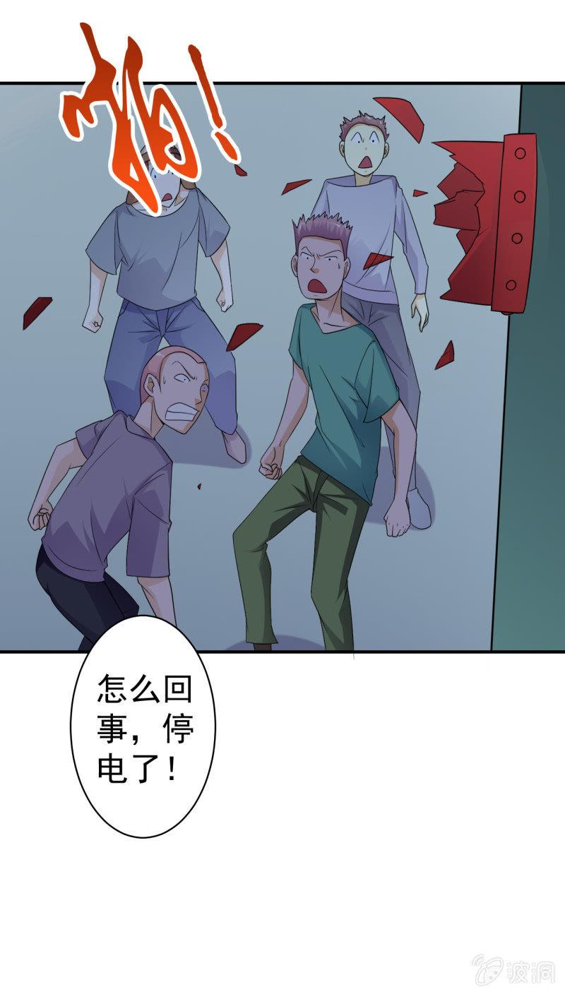 🍜夜叉都市 第57话 别来无恙 第9页
