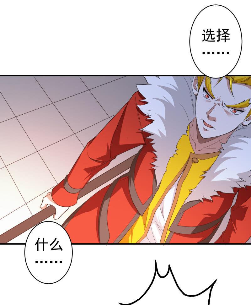 🍜夜叉都市 第59话 决战 第10页