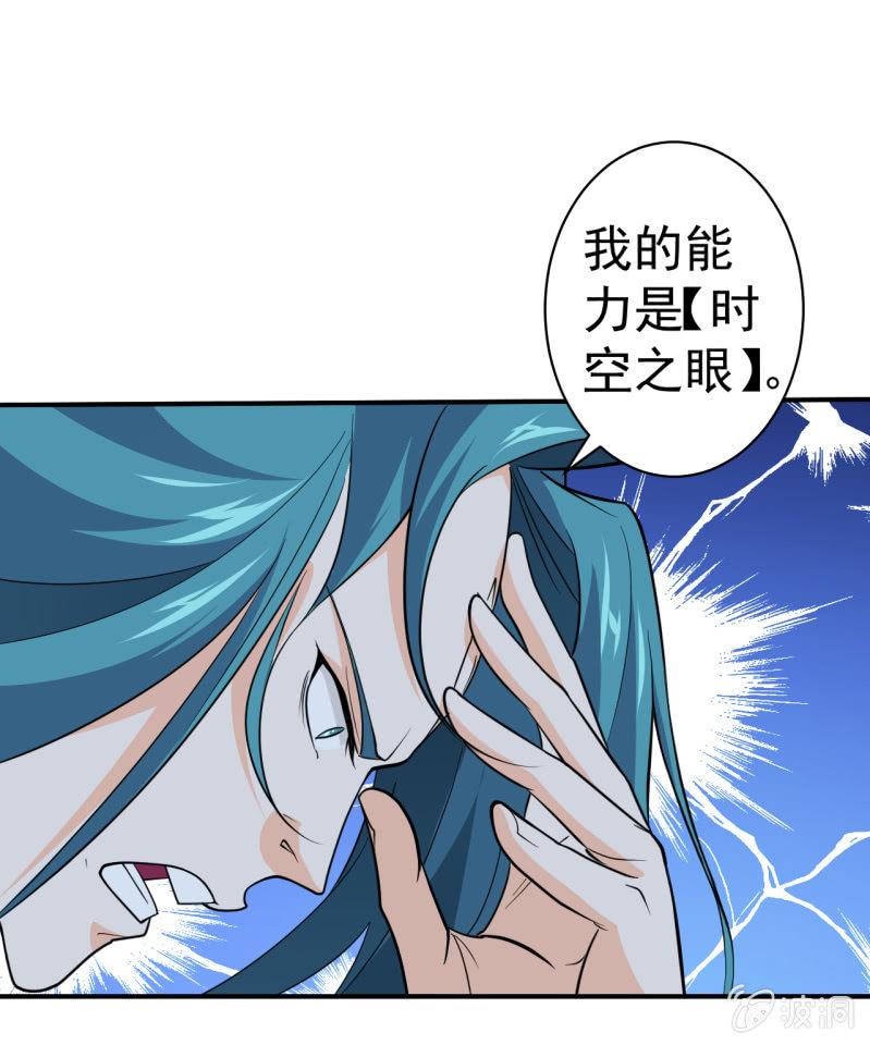 🍜夜叉都市 第59话 决战 第13页