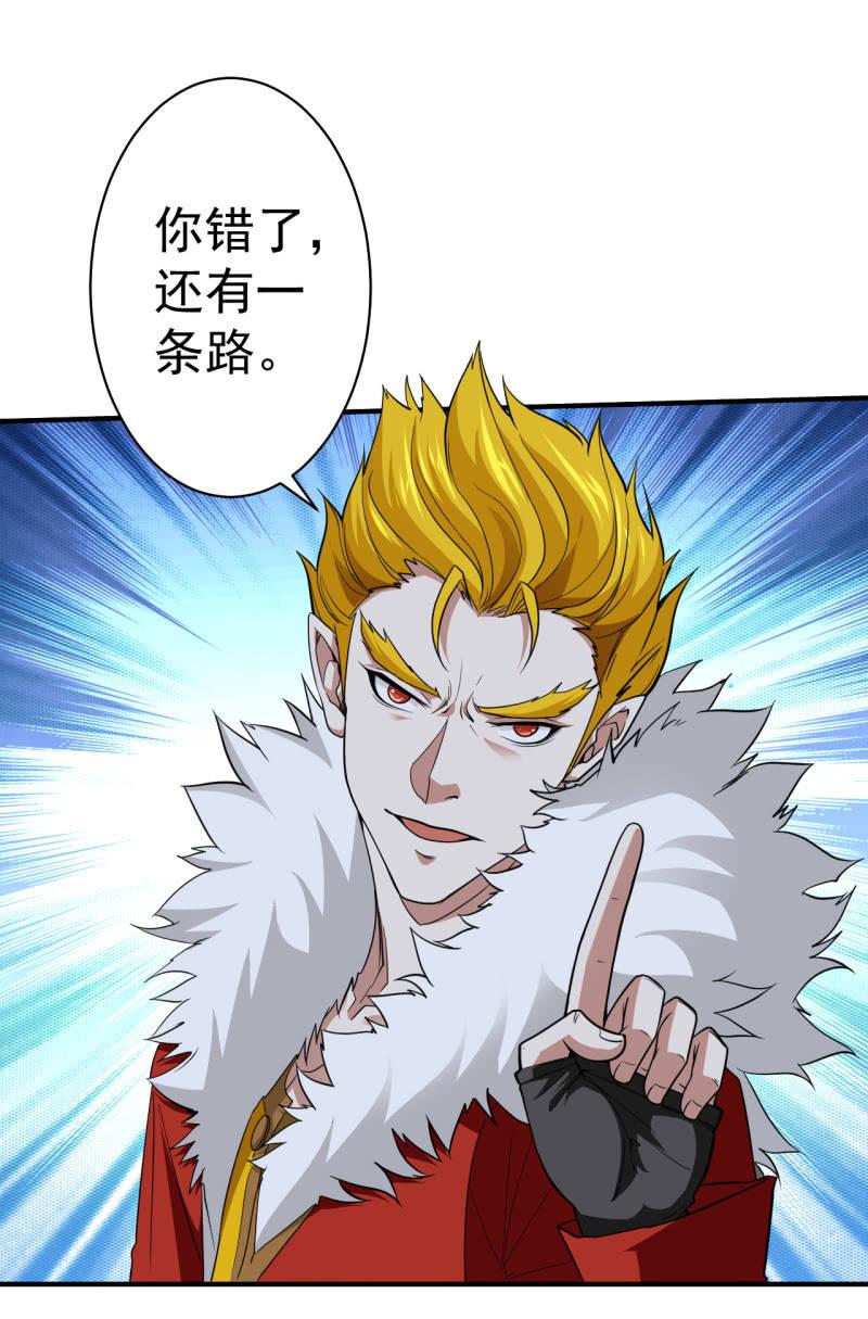 🍜夜叉都市 第59话 决战 第19页