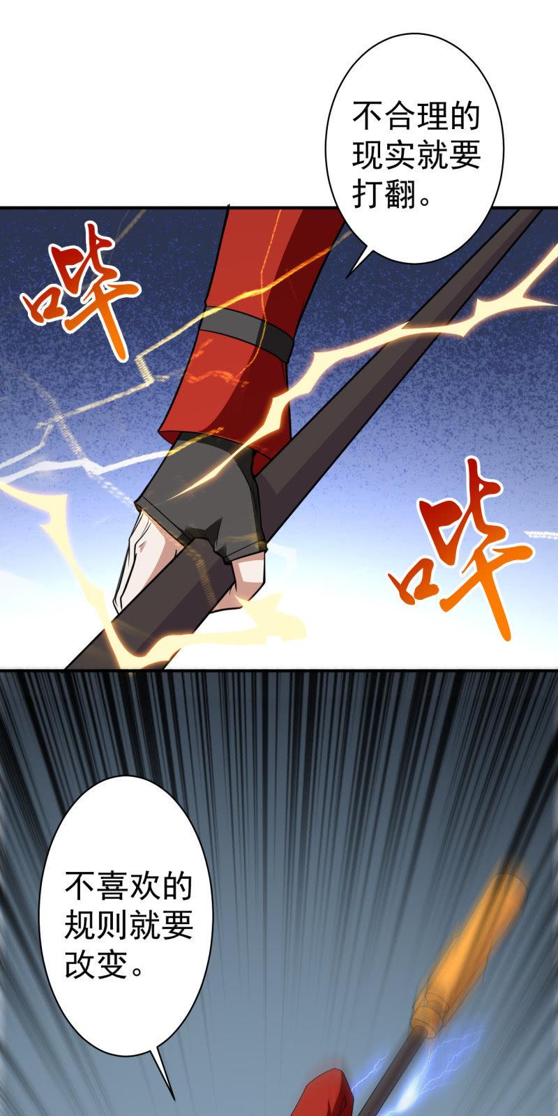 🍜夜叉都市 第59话 决战 第20页