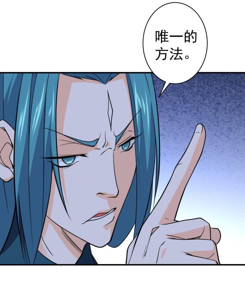 🍜夜叉都市 第59话 决战 第7页