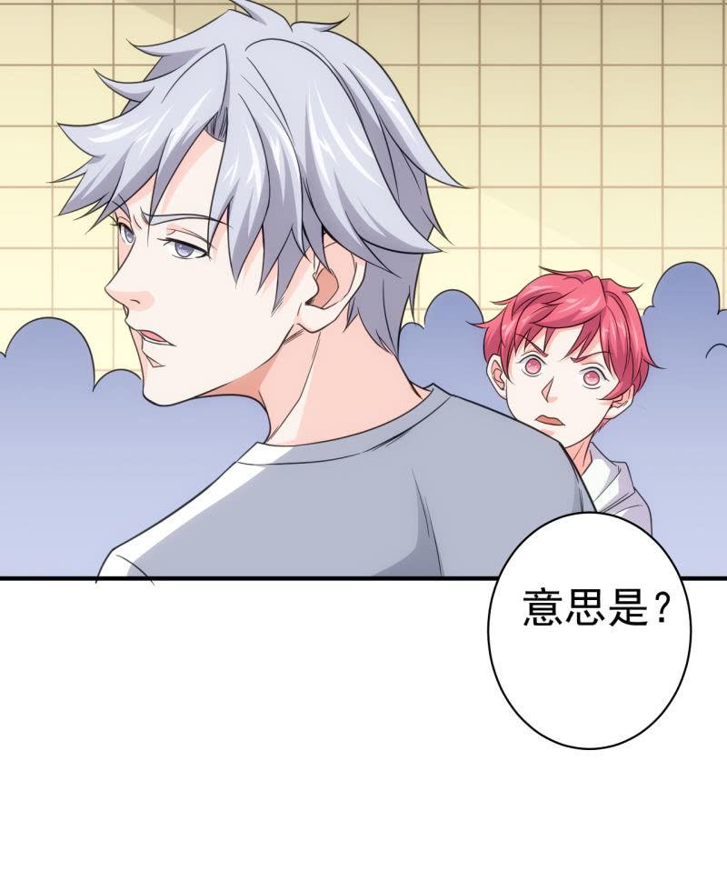 🍜夜叉都市 第61话 为了革命 第10页