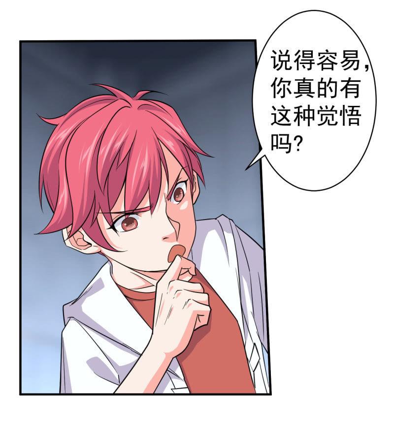 🍜夜叉都市 第61话 为了革命 第14页
