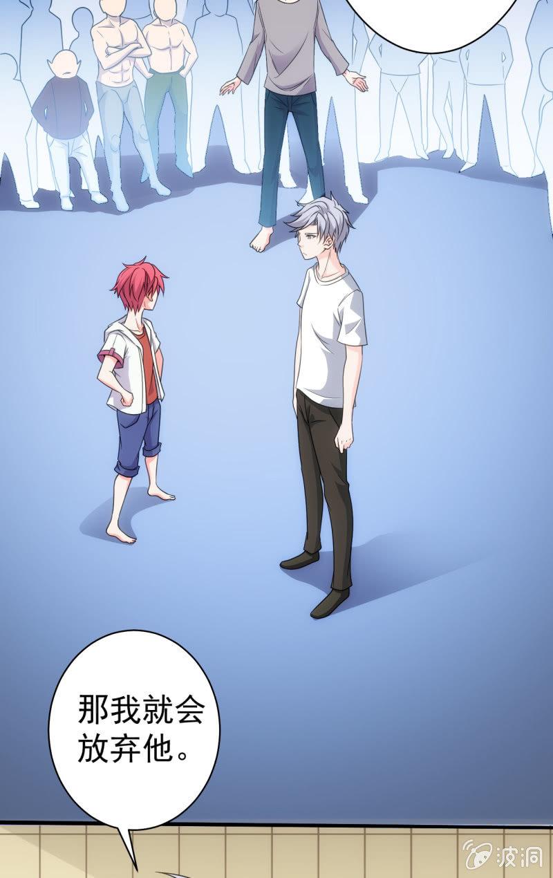 🍜夜叉都市 第61话 为了革命 第9页