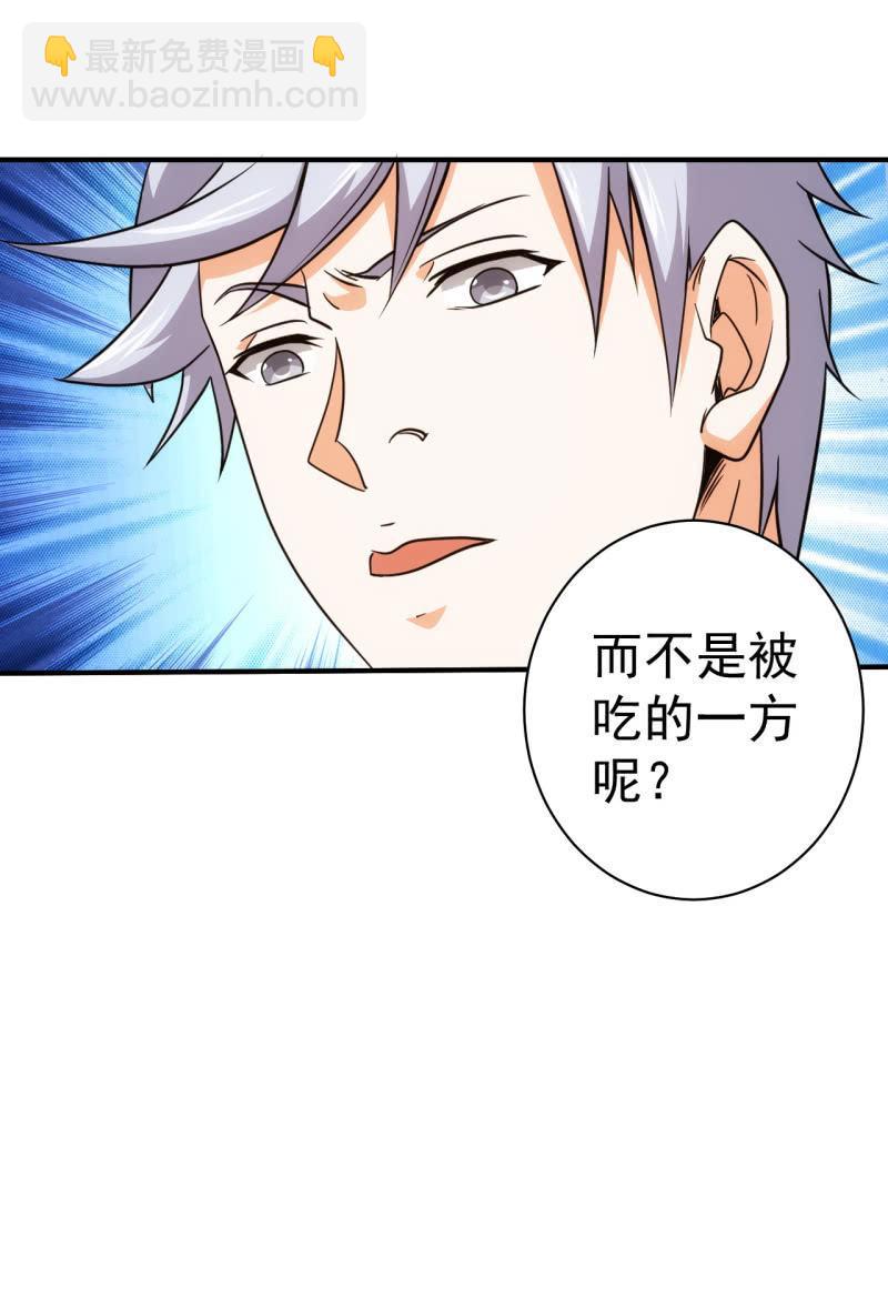 🍜夜叉都市 第63话 同类相食 第10页