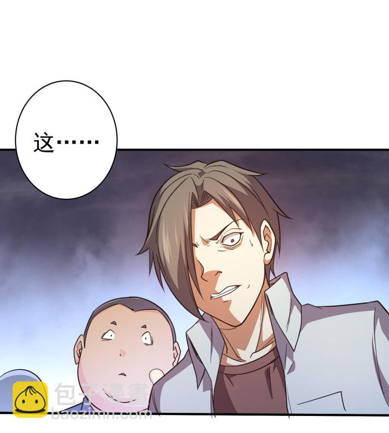 🍜夜叉都市 第63话 同类相食 第11页
