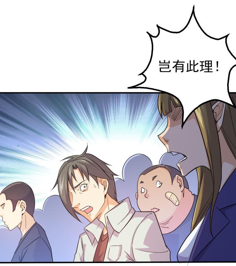 🍜夜叉都市 第63话 同类相食 第12页