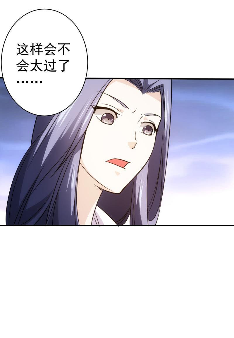🍜夜叉都市 第63话 同类相食 第22页