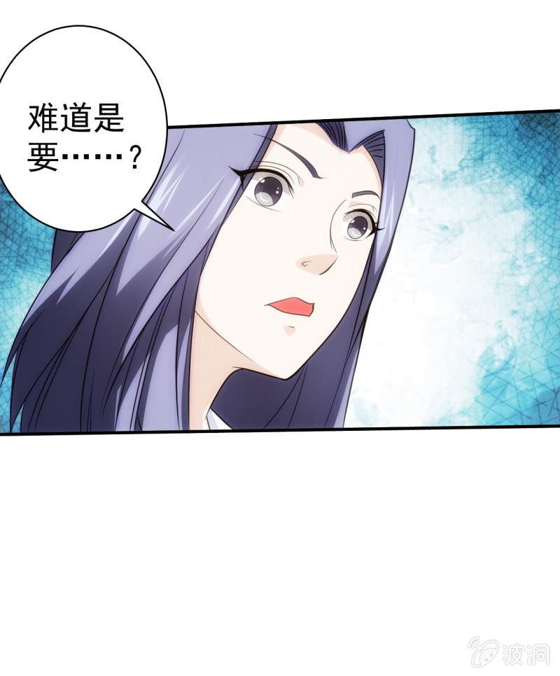 🍜夜叉都市 第63话 同类相食 第25页