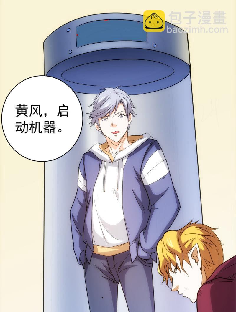 🍜夜叉都市 第63话 同类相食 第27页