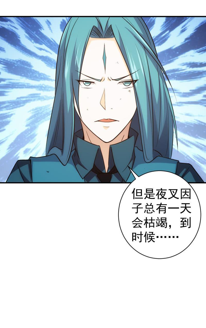 🍜夜叉都市 第63话 同类相食 第4页