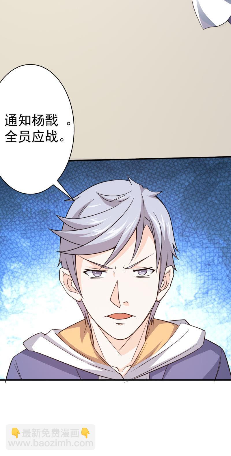 🍜夜叉都市 第65话 大战前奏 第16页