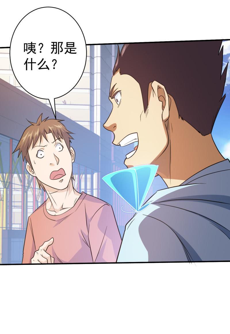 🍜夜叉都市 第65话 大战前奏 第19页