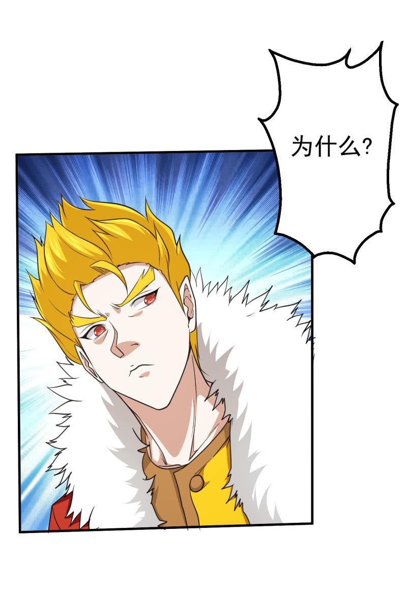 🍜夜叉都市 第65话 大战前奏 第2页