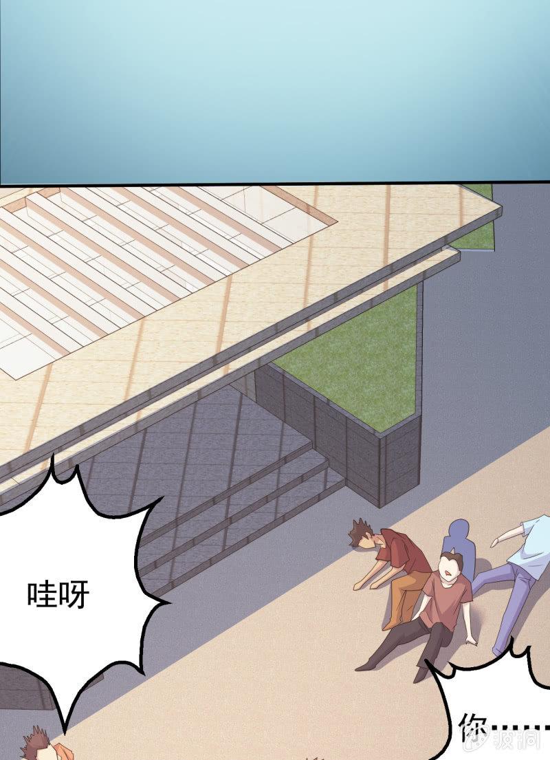 🍜夜叉都市 第65话 大战前奏 第25页
