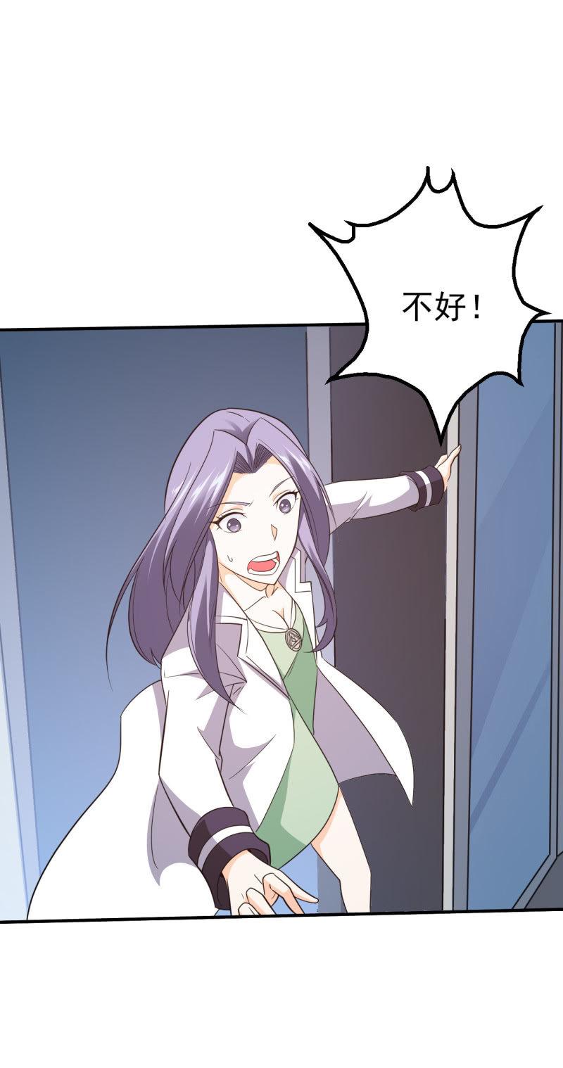 🍜夜叉都市 第65话 大战前奏 第27页