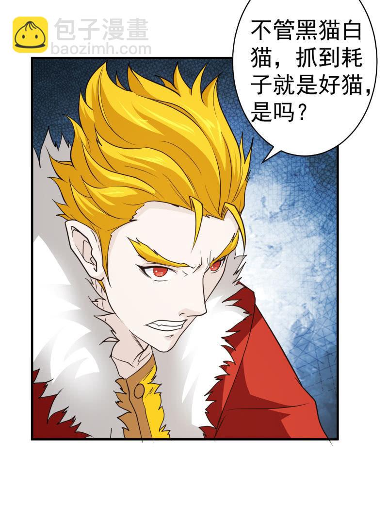 🍜夜叉都市 第65话 大战前奏 第7页