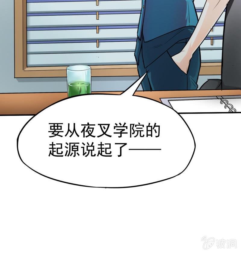 🍜夜叉都市 第7话 黄风大王 第22页