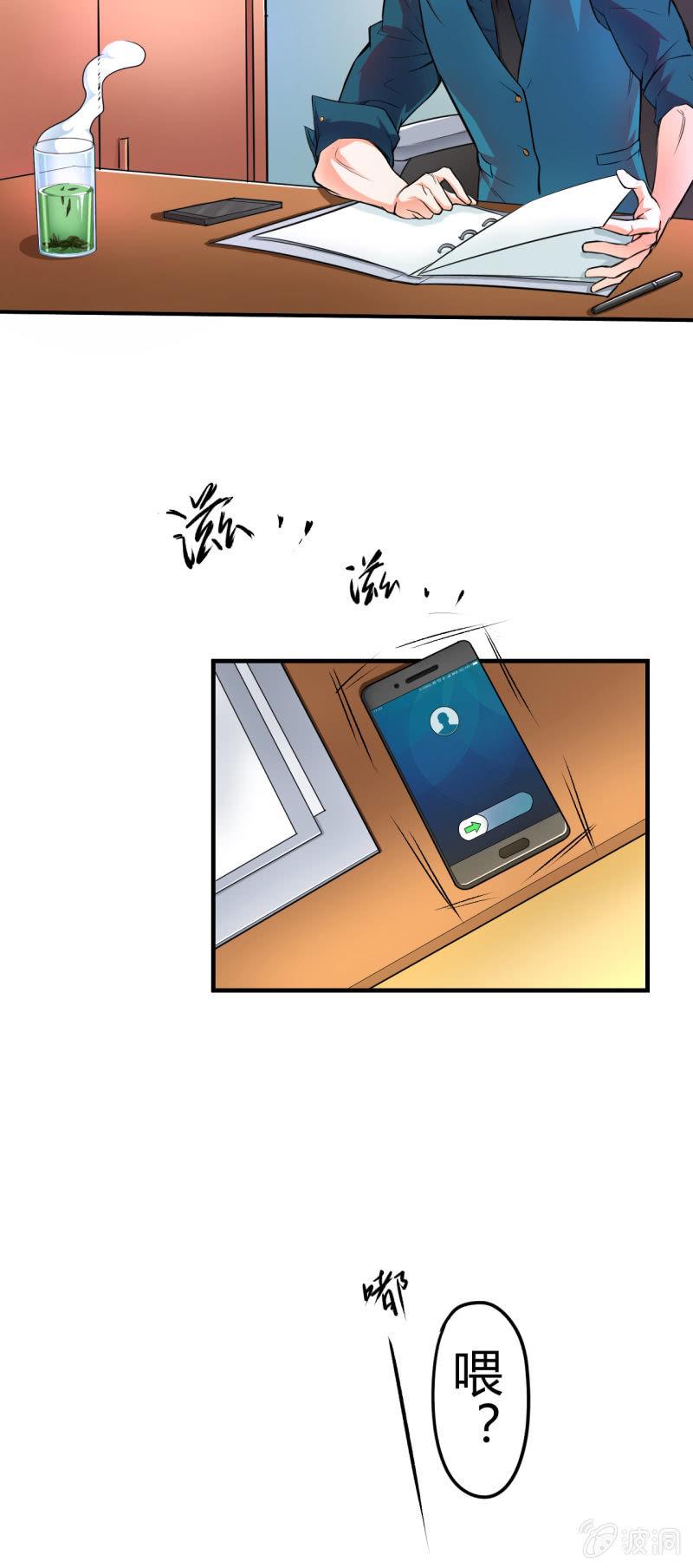🍜夜叉都市 第7话 黄风大王 第3页