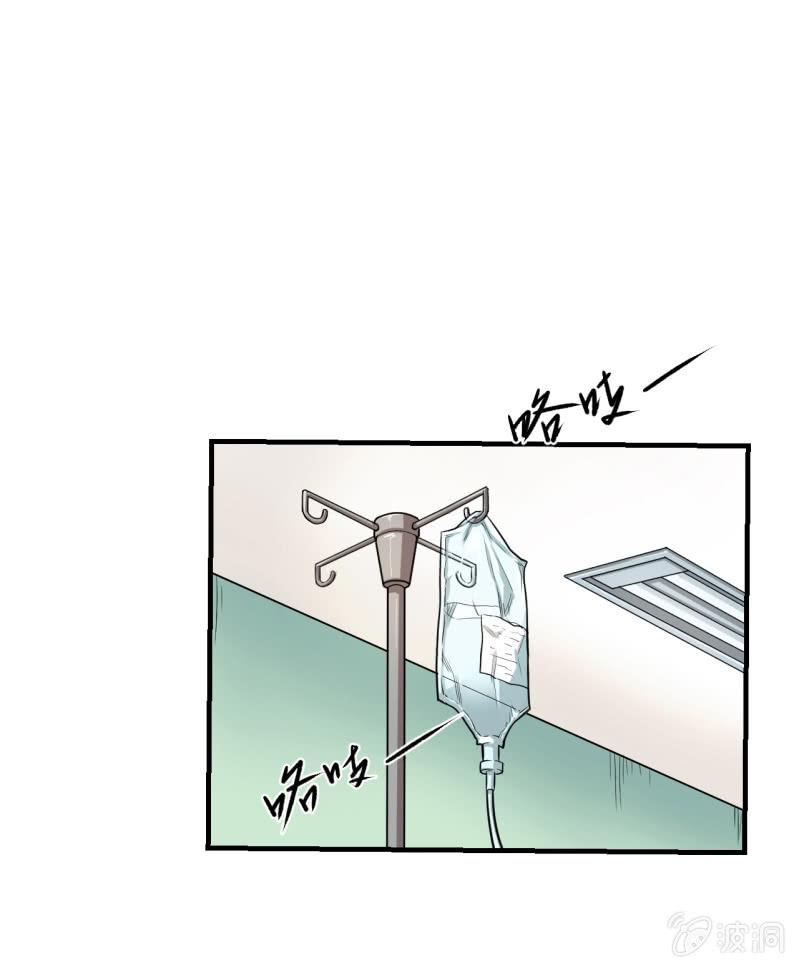 🍜夜叉都市 第7话 黄风大王 第8页