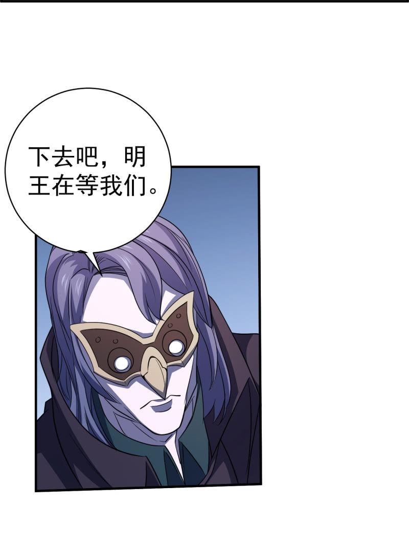 🍜夜叉都市 第71话 是白姐不是白洁 第11页
