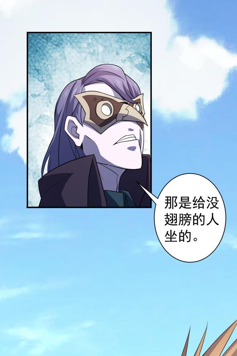 🍜夜叉都市 第71话 是白姐不是白洁 第15页