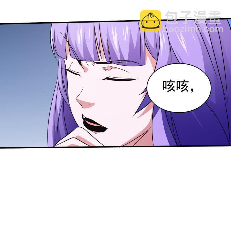 🍜夜叉都市 第71话 是白姐不是白洁 第27页