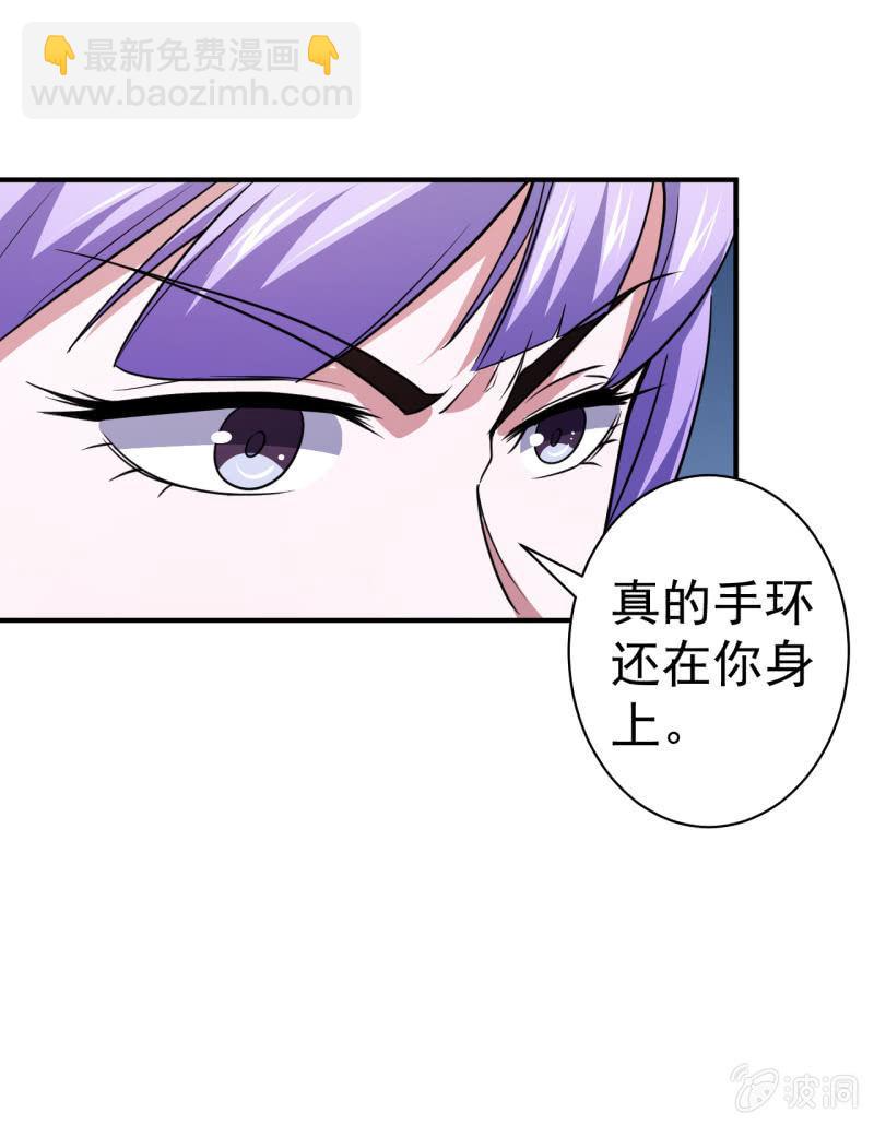 🍜夜叉都市 第71话 是白姐不是白洁 第33页