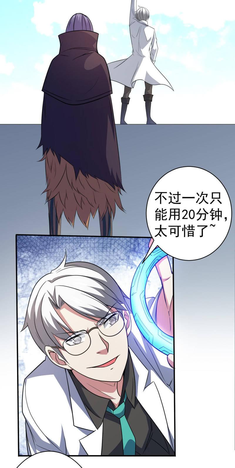 🍜夜叉都市 第71话 是白姐不是白洁 第6页