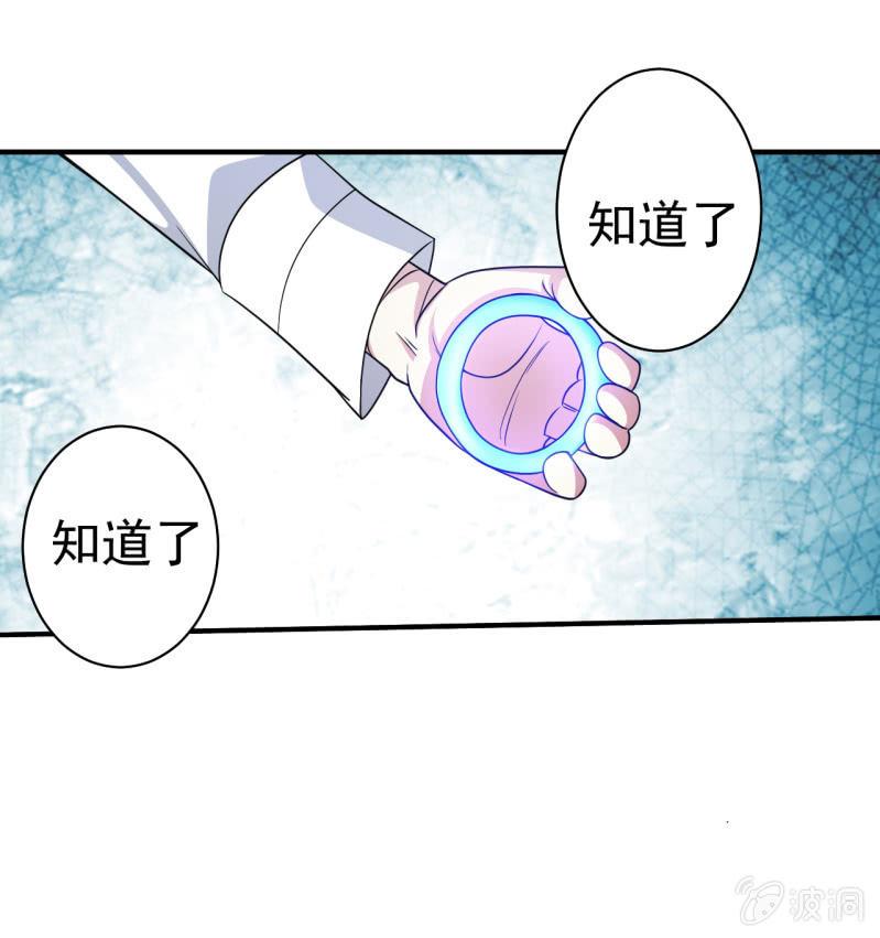 🍜夜叉都市 第71话 是白姐不是白洁 第9页