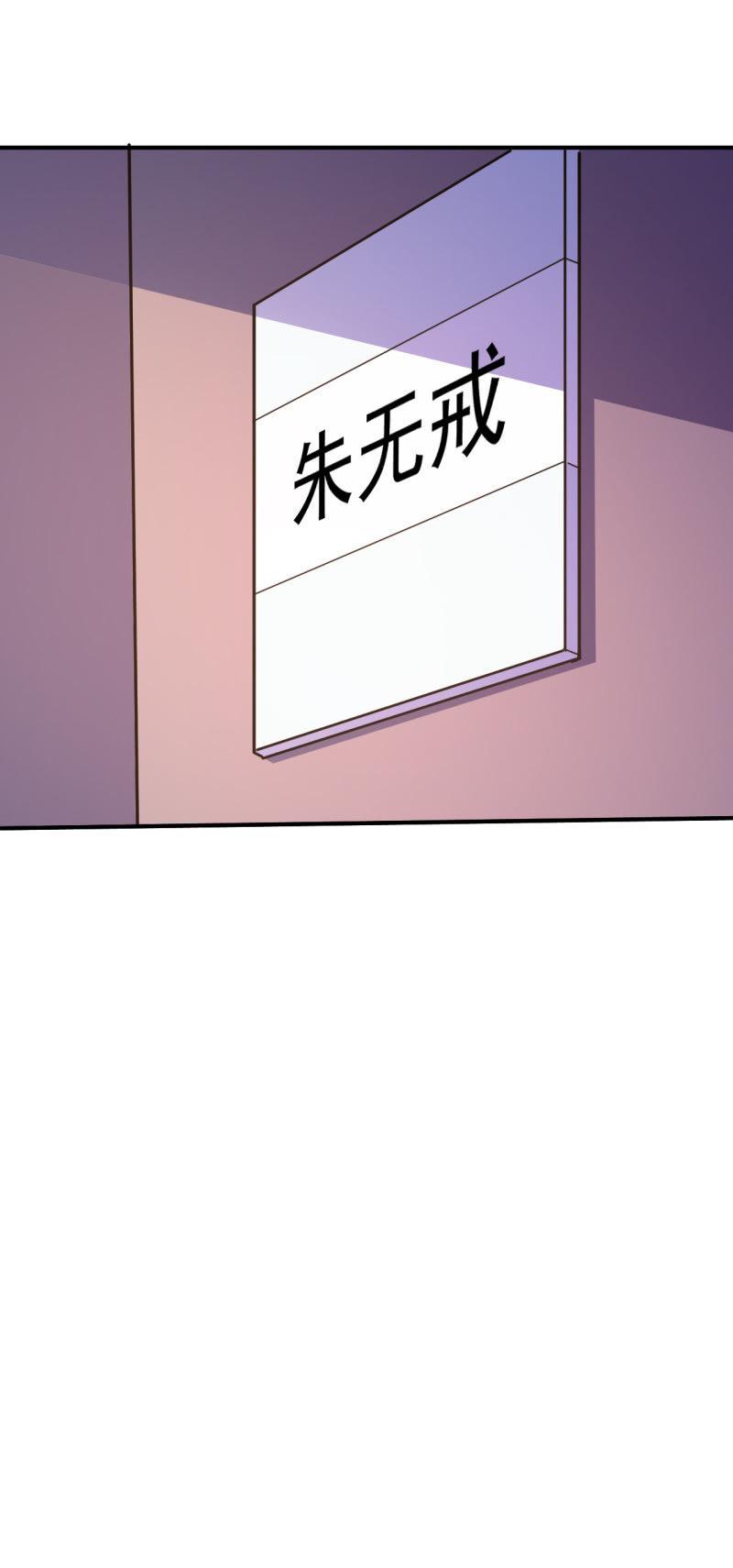 🍜夜叉都市 第73话 另有其人 第14页