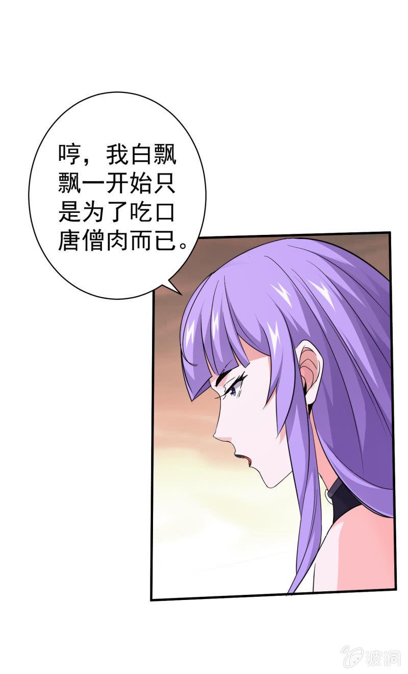 🍜夜叉都市 第73话 另有其人 第9页