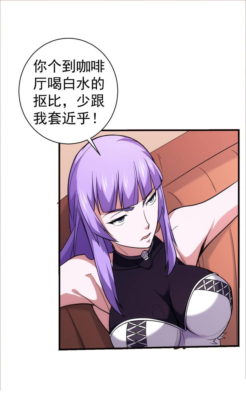 🍜夜叉都市 第77话 弟中弟风中风 第11页